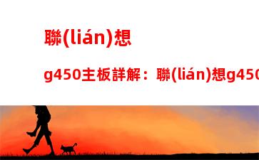 華為筆記本很垃圾嗎：華為筆記本和聯(lián)想筆記本哪個好