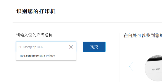 惠普1000打印機驅(qū)動(hp1000打印機驅(qū)動安裝)