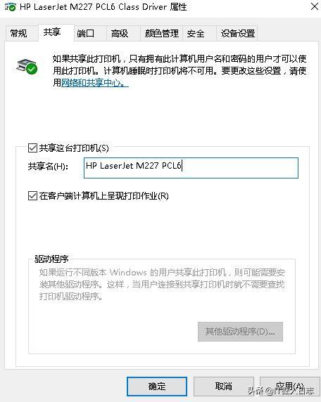 怎樣共享打印機(網絡打印機怎么共享)