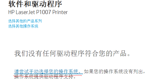 惠普1000打印機驅(qū)動(hp1000打印機驅(qū)動安裝)