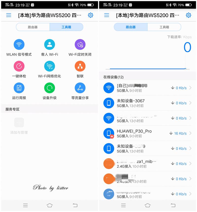 華為路由ws5200(華為路由ws5200增強(qiáng)版)