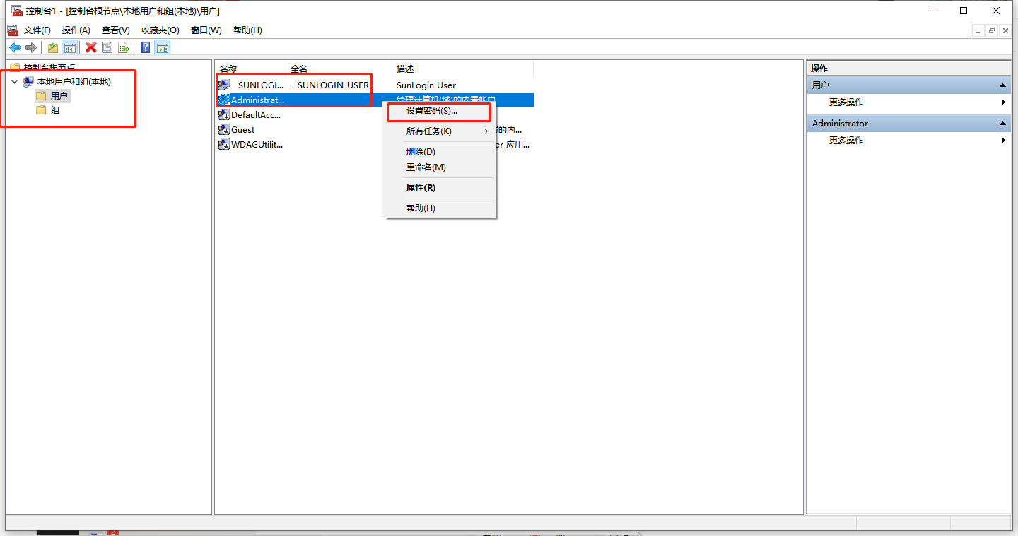 win7 進(jìn)入密碼