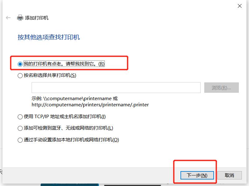 如何添加網絡打印機-筆記本如何連接公司網絡和打印機
