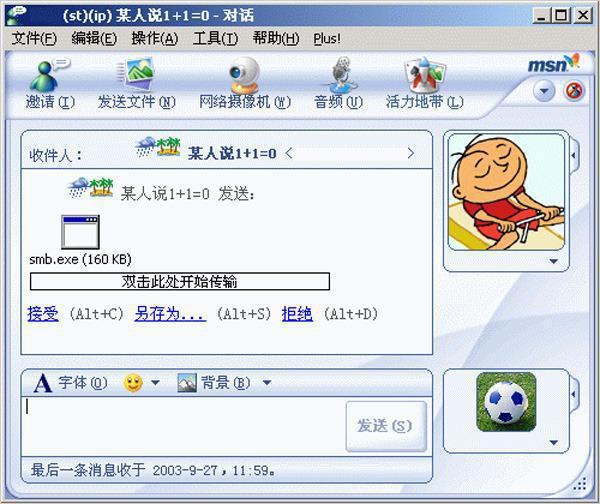 金山快譯個人版(金山快譯個人版可以實(shí)時翻譯嗎)