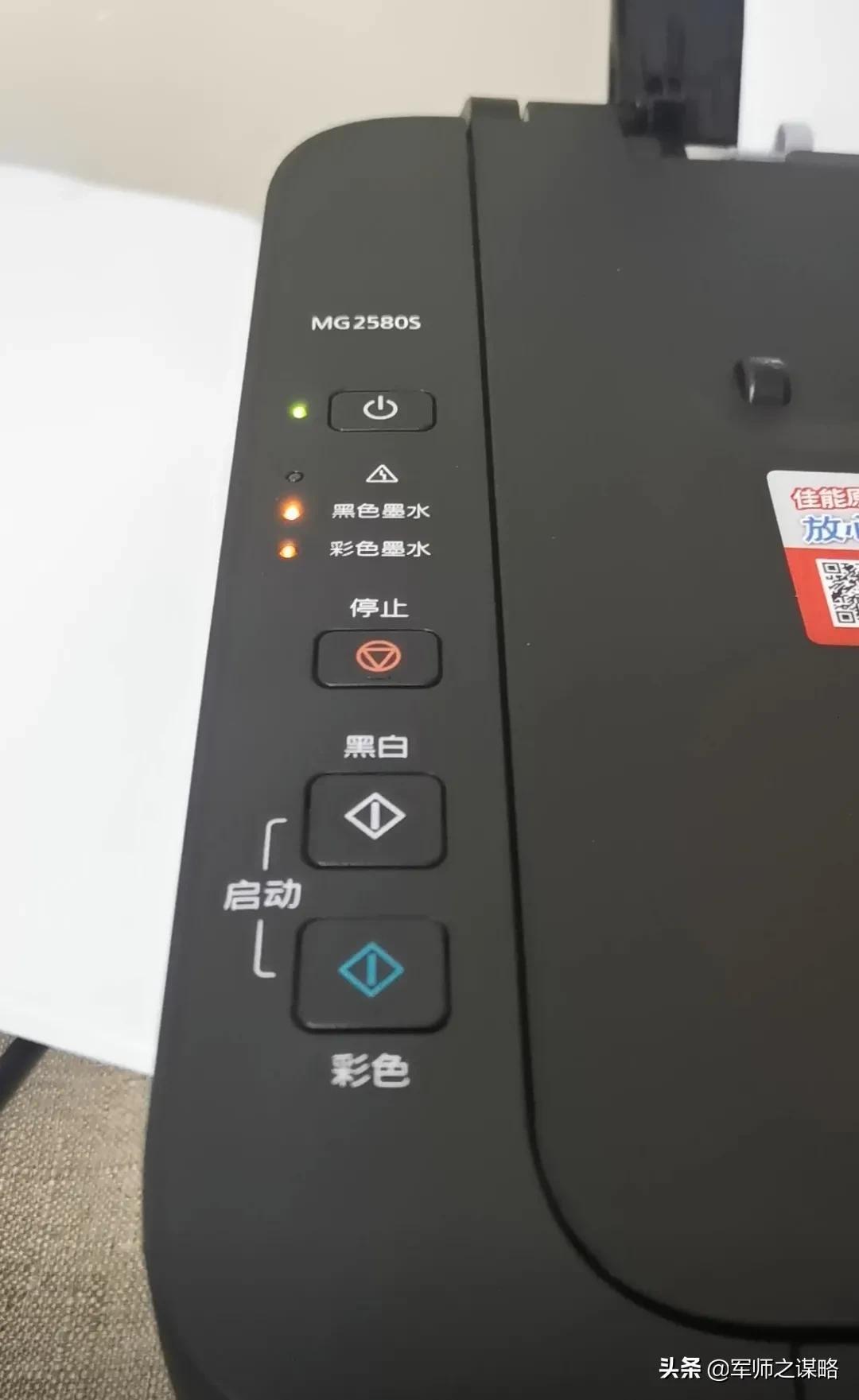 佳能打印機(jī)怎么樣-佳能打印機(jī)按鍵的功能介紹