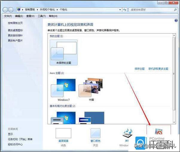 win7屏保魚屏保(win7屏保下載免費)