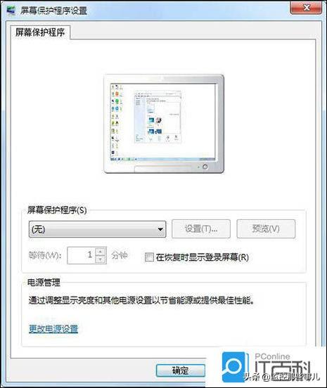 win7屏保魚屏保(win7屏保下載免費)