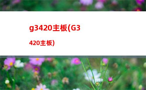 戴爾筆記本電腦價(jià)格一覽表3500(戴爾筆記本電腦不顯示wifi列表)